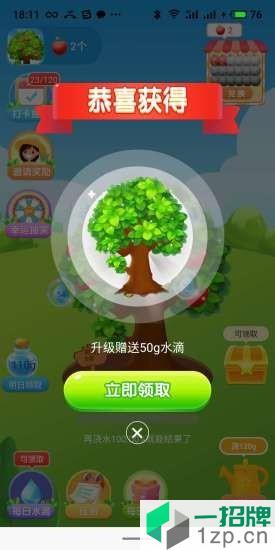 快乐果园游戏app下载_快乐果园游戏app最新版免费下载