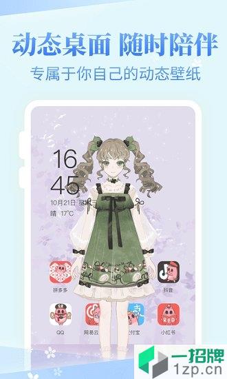 装扮物语最新版app下载_装扮物语最新版app最新版免费下载