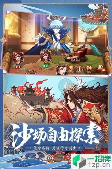 少年三国志2看点版本 少年三国志2qq看点版本下载