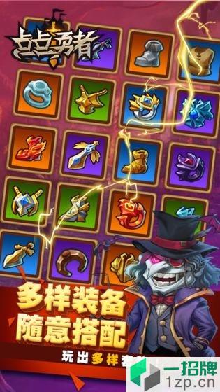 点点勇士最新版app下载_点点勇士最新版app最新版免费下载