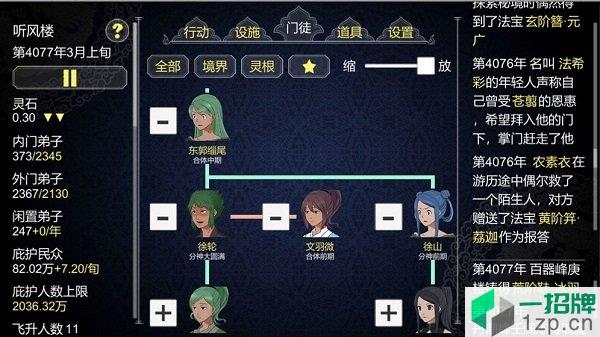 仙门大弟子微信小程序app下载_仙门大弟子微信小程序app最新版免费下载