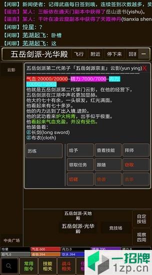 正魔风云游戏app下载_正魔风云游戏app最新版免费下载