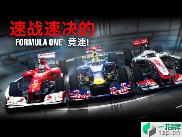 f1挑战赛中文版app下载_f1挑战赛中文版app最新版免费下载