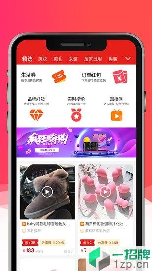 淘品严选app下载_淘品严选app最新版免费下载