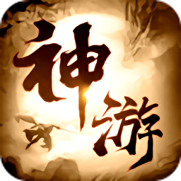神游手游app下载_神游手游app最新版免费下载