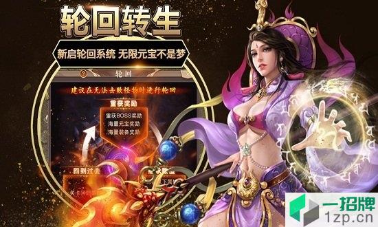 龙印之战变态版app下载_龙印之战变态版app最新版免费下载