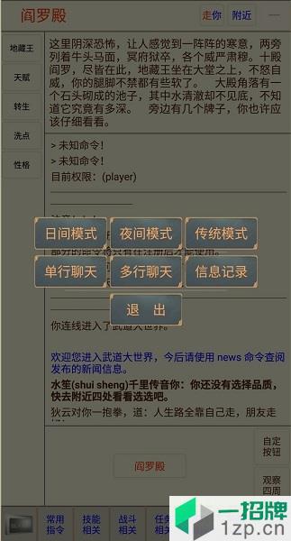 贪玩文字mudapp下载_贪玩文字mudapp最新版免费下载