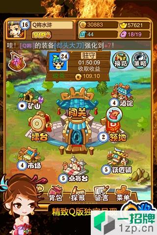 q将水浒游戏app下载_q将水浒游戏app最新版免费下载