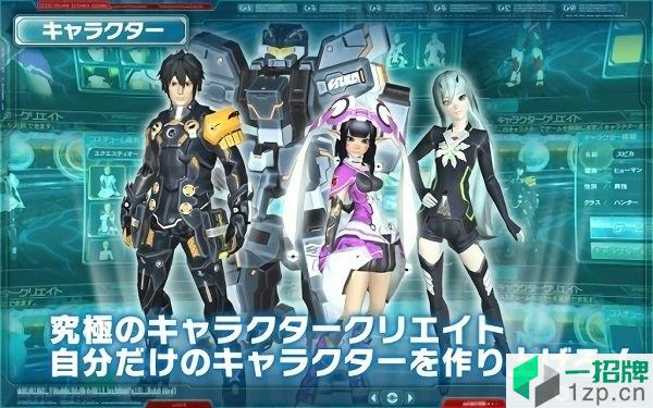 梦幻之星网络版2app下载_梦幻之星网络版2app最新版免费下载