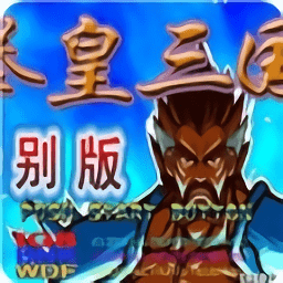 三国战纪拳皇三国手游v3.8.4安卓版