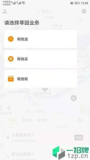 莘园(校园便捷服务)app下载_莘园(校园便捷服务)app最新版免费下载