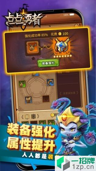 点点勇士最新版app下载_点点勇士最新版app最新版免费下载