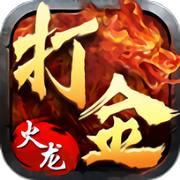 魔龙传说手游安卓版v3.77官方最新版