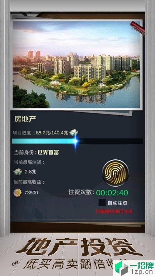 金融帝国3中文版app下载_金融帝国3中文版app最新版免费下载