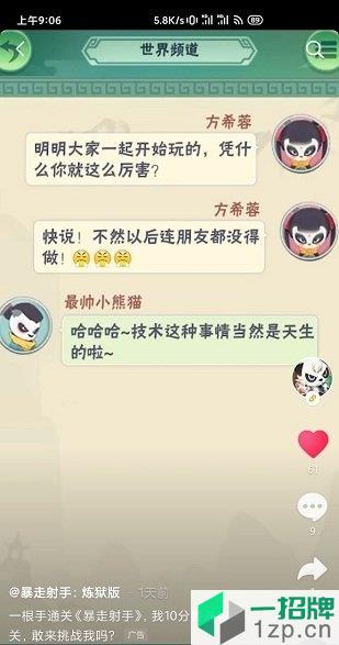 暴走射手游戏app下载_暴走射手游戏app最新版免费下载