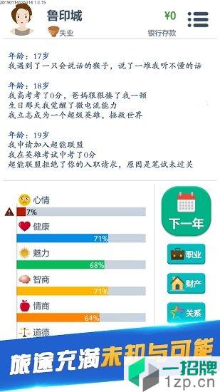 第二人生万匠版app下载_第二人生万匠版app最新版免费下载