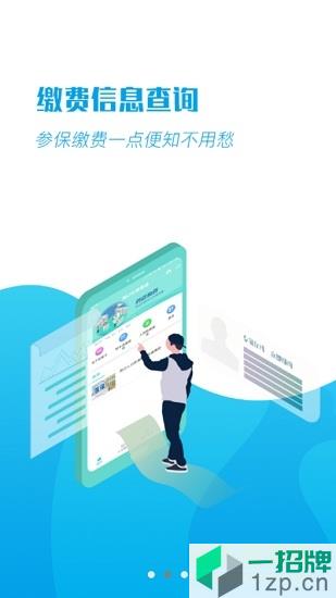 周口社銀易通app