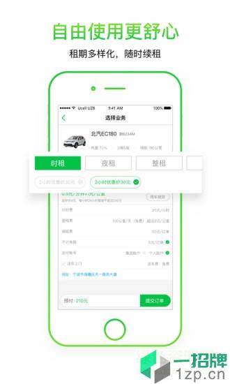 小灵狗出行(新能源汽车租赁)app下载_小灵狗出行(新能源汽车租赁)app最新版免费下载