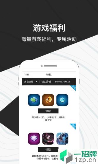 腾讯心悦会员俱乐部app下载_腾讯心悦会员俱乐部app最新版免费下载