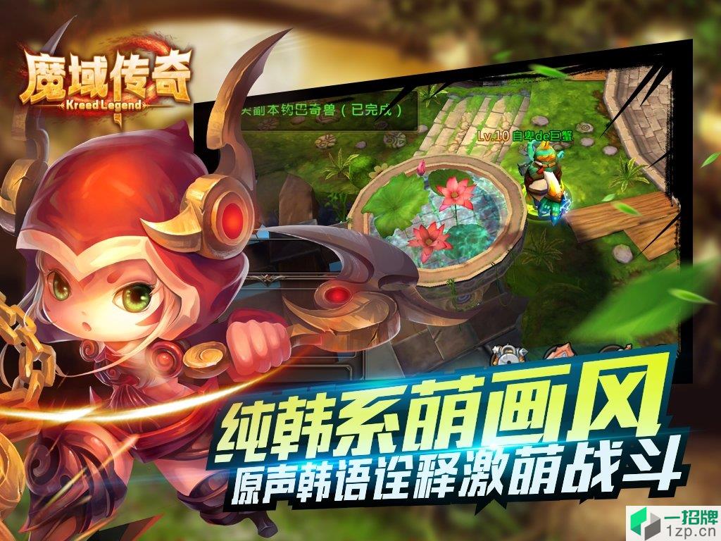 魔域传奇app下载_魔域传奇app最新版免费下载