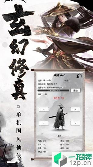 玄幻修真游戏app下载_玄幻修真游戏app最新版免费下载