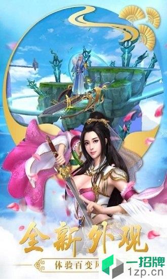 美人江湖之师妹别走游戏app下载_美人江湖之师妹别走游戏app最新版免费下载