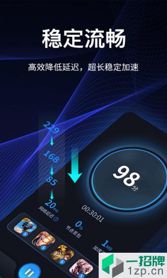 海豚加速器手机版appapp下载_海豚加速器手机版appapp最新版免费下载