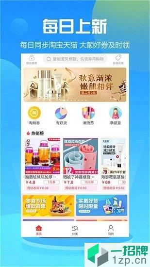 萌萌推app下载_萌萌推app最新版免费下载