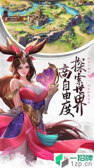 少年三国志零体验服