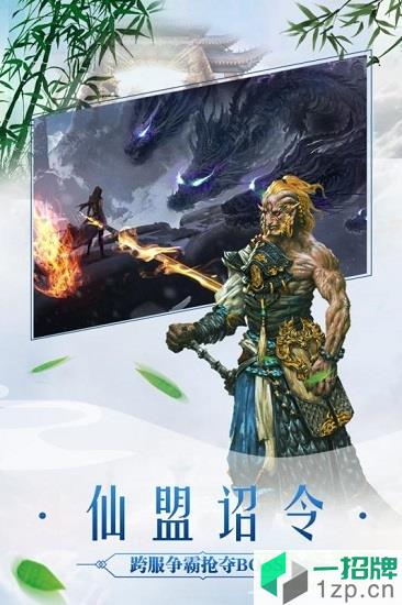 太古封魔录微信登录的版本app下载_太古封魔录微信登录的版本app最新版免费下载