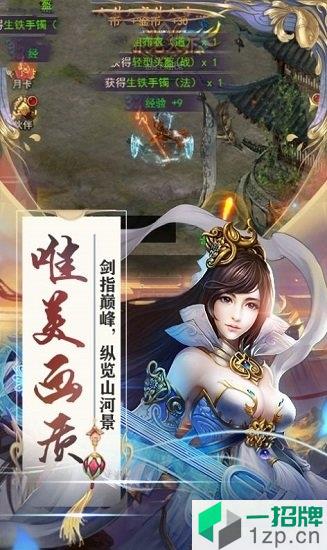 剑荡仙魔手游app下载_剑荡仙魔手游app最新版免费下载