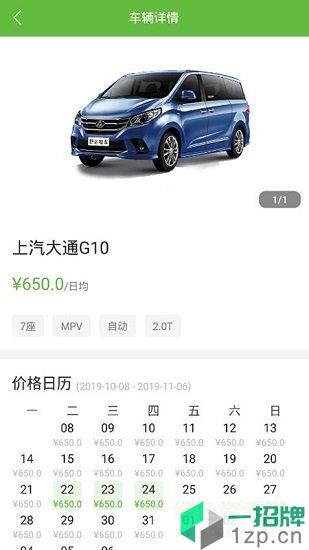 舒达租车app下载_舒达租车app最新版免费下载
