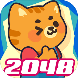 动物2048手游v1.0安卓版