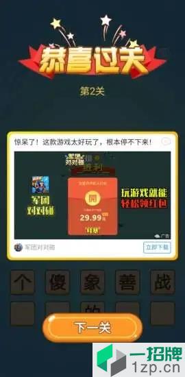 爱上答题appapp下载_爱上答题appapp最新版免费下载