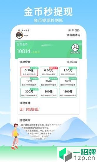 元气走app下载_元气走app最新版免费下载