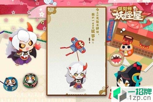 阴阳师红米版本app下载_阴阳师红米版本app最新版免费下载