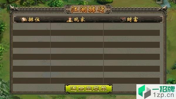 江湖谋生记正常版本app下载_江湖谋生记正常版本app最新版免费下载