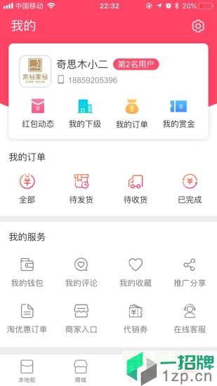 本地拓最新版app下载_本地拓最新版app最新版免费下载