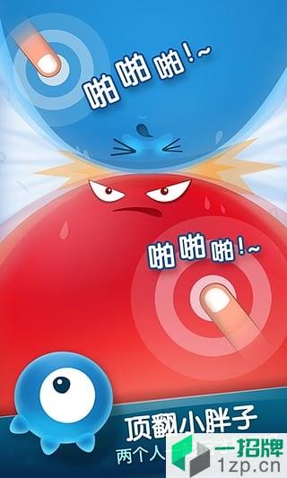 红蓝大作战3最新版手游app下载_红蓝大作战3最新版手游app最新版免费下载