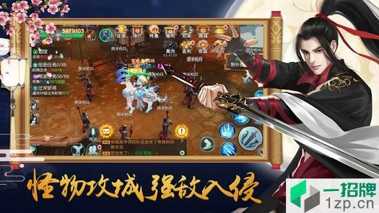 魔界道祖吴镇宇代言版app下载_魔界道祖吴镇宇代言版app最新版免费下载