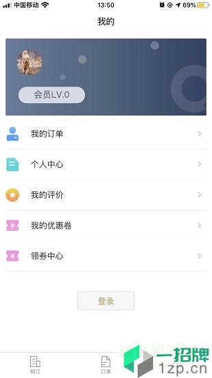 爱住酒店软件app下载_爱住酒店软件app最新版免费下载