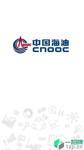 中国海油海学app最新版app下载_中国海油海学app最新版app最新版免费下载
