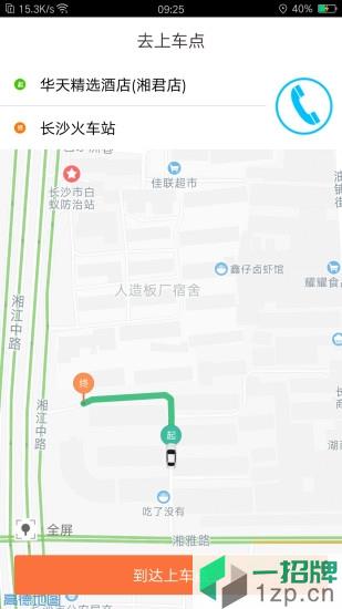 光彩龙驹(专车出行)app下载_光彩龙驹(专车出行)app最新版免费下载