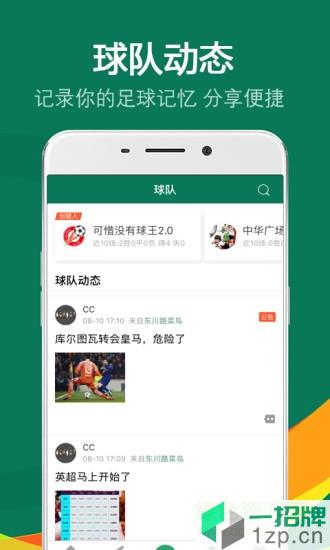 乐赛足球手机版app下载_乐赛足球手机版app最新版免费下载
