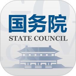 statecouncil国务院手机客户端v4.2.0安卓版