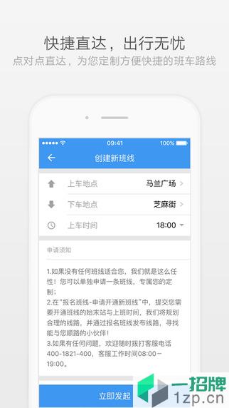熊猫出行大连公交app下载_熊猫出行大连公交app最新版免费下载