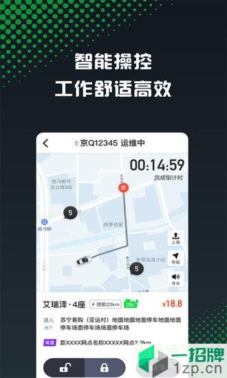gofun车服众包最新版本app下载_gofun车服众包最新版本app最新版免费下载
