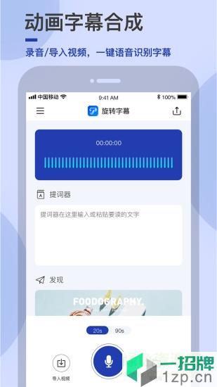 易字幕app下载_易字幕app最新版免费下载