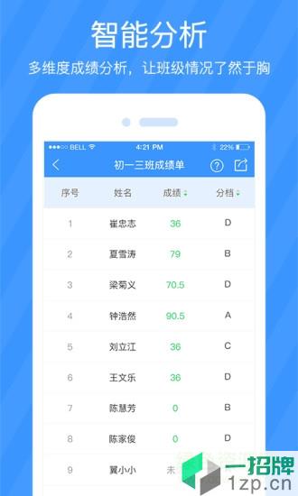 雙語優榜官網app