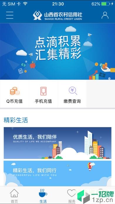 山西农信企业版appapp下载_山西农信企业版appapp最新版免费下载